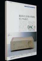 ラジオ技術　1988年10月号　スピーカ磁気回路の交流磁界解析/イコライザアンプの製作