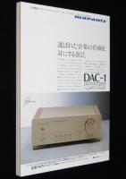 ラジオ技術　1988年11月号　バッテリ駆動MCヘッド・アンプの製作/D/A変換器
