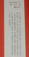 【豆本】元版　ぷやら新書　全50巻　昭和36年～48年/北海道を掘りさげた珠玉の袖珍本