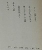 六次元への挑戦