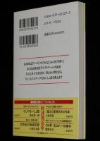 カラダのないしょ話　思わずニヤリとさせられる！　廣済堂文庫ヒューマンセレクト