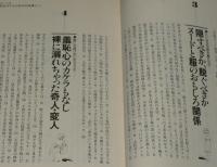 立ち読み厳禁の書 ヌード 真面目すぎる雑学知識　青春BEST文庫