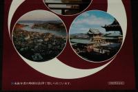 【たばこポスター】旅の思い出に 山陽路の観光たばこ　日本専売公社