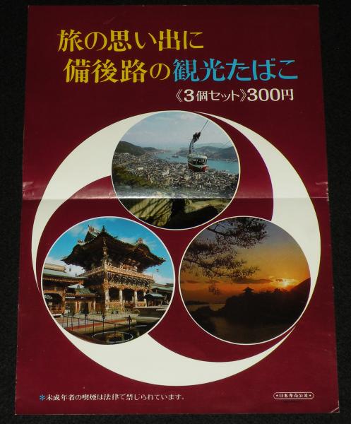 SFアドベンチャー 1987年1月号 第7回日本SF大賞/かんべむさし SFアドベンチャー 1987年1月号 第7回日本SF大賞/かんべむさし