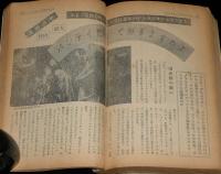 にっぽん実話読物　昭和37年6月号　大映 紺野ユカ/家出娘/ヌードスタジオのスターたち