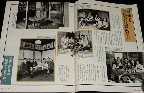 サライ 1990年7/19号 特集：貧乏は贅沢/電化が始まった頃