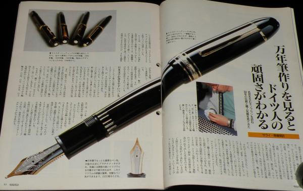 サライ 1990年7/19号 特集：貧乏は贅沢/電化が始まった頃