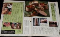 サライ 1990年8/16号　特集：匠の値段/曲げわっぱ/からくり箱/クレージーキャッツ
