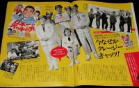 サライ 1990年8/16号　特集：匠の値段/曲げわっぱ/からくり箱/クレージーキャッツ