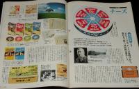 サライ 1990年8/16号　特集：匠の値段/曲げわっぱ/からくり箱/クレージーキャッツ