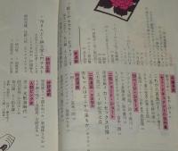 文藝春秋 漫画読本　昭和45年1月号　五木寛之/水木しげる/鈴木義司/島田啓三