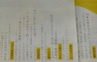 文藝春秋 漫画読本　昭和45年3月号　五木寛之/小島功/和田誠/中島菊夫/筒井康隆