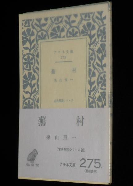 ノーベル賞名鑑 全受賞者 ノーベル賞100周年／2000年度新装版