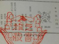 アテネ文庫275　蕪村　古典解説シリーズ20/初版帯付