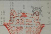 アテネ文庫281　良寛　古典解説シリーズ23/初版帯付