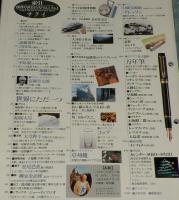 サライ 1989年9/21創刊号　特集：世界にただ一つ/昭和天皇/サライ民俗博物館