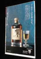 サライ 1989年10/19号　特集：もう一度学問/文学/天文学/モノ語り：バッグ/一澤帆布