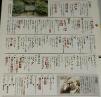 サライ 1989年10/19号　特集：もう一度学問/文学/天文学/モノ語り：バッグ/一澤帆布