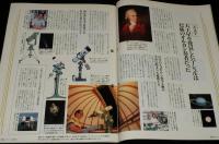 サライ 1989年10/19号　特集：もう一度学問/文学/天文学/モノ語り：バッグ/一澤帆布
