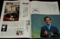 サライ 1989年10/19号　特集：もう一度学問/文学/天文学/モノ語り：バッグ/一澤帆布