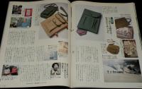 サライ 1989年10/19号　特集：もう一度学問/文学/天文学/モノ語り：バッグ/一澤帆布