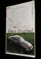 サライ 1989年12/7号　特集：ひとり飲む酒/いわく因縁の日本酒を味わう/銀座タニザワ