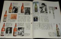 サライ 1989年12/7号　特集：ひとり飲む酒/いわく因縁の日本酒を味わう/銀座タニザワ