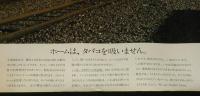 【たばこポスター】スモーキン・クリーン　昭和40年代頃/高原の駅 野辺山駅/A全