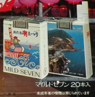 【たばこポスター】観光たばこ おたる潮まつり 発売中　昭和50年代頃/小樽市/ミスおたる