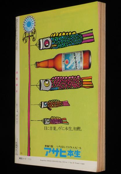 五木寛之作品集4　1973初版 五木寛之作品集4 1973初版 - メルカリ