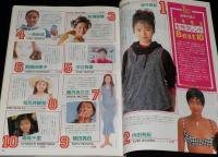 CM NOW シーエム・ナウ Vol.47　平成6年3月/坂井真紀/1993CM大賞/ポッキー四姉妹物語