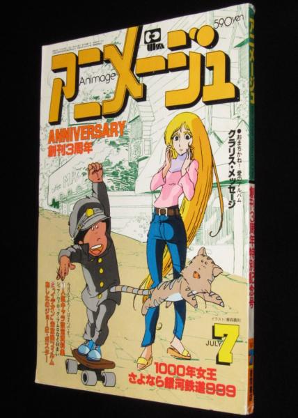 Amazon.co.jp: ミス牧場は四年生 (子どもの文学 15) : 加藤 多一