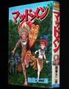 マッドメン　ACセレクト
