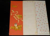 【たばこグッズ】1962 カレンダー　日本専売公社 札幌/たばこの味/有馬稲子