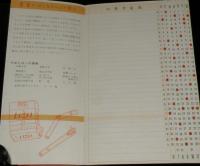 【たばこグッズ】1962 カレンダー　日本専売公社 札幌/たばこの味/有馬稲子