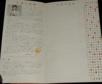 【たばこグッズ】1962 カレンダー　日本専売公社 札幌/たばこの味/有馬稲子