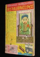 【雑誌付録】田中正雄　ライナーくん　ぼくら 昭和33年6月号ふろく