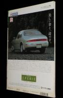 サライ 1993年6/3号　ちんどんの音が聞こえる/ちんどん屋/永久保証商品/長寿定番缶詰