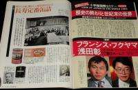 サライ 1993年6/3号　ちんどんの音が聞こえる/ちんどん屋/永久保証商品/長寿定番缶詰