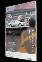 サライ 1994年11/3号　作家の愛したクラシック/萩原朔太郎/宮澤賢治/日本の香辛料