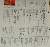 サライ 1994年11/3号　作家の愛したクラシック/萩原朔太郎/宮澤賢治/日本の香辛料
