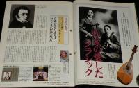 サライ 1994年11/3号　作家の愛したクラシック/萩原朔太郎/宮澤賢治/日本の香辛料