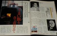 サライ 1994年11/3号　作家の愛したクラシック/萩原朔太郎/宮澤賢治/日本の香辛料
