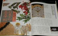 サライ 1994年11/3号　作家の愛したクラシック/萩原朔太郎/宮澤賢治/日本の香辛料