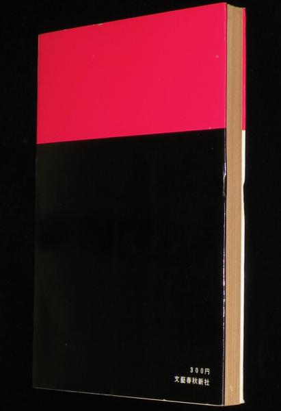 【中古】 イメージがあなたを変える/啓明書房/安藤一男 中古】 イメージがあなたを変える/啓明書房/安藤一男