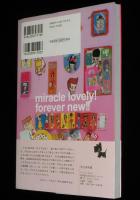 内藤ルネ　少女たちのカリスマ・アーティスト　らんぷの本