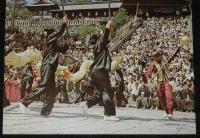 【たばこポスター】長崎雲仙　観光たばこ　昭和42年/長崎くんち/日本専売公社 福岡