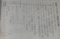 文藝春秋 漫画読本　昭和45年7月号　アンドレ・フランソワ/水木しげる/清水崑