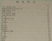 鉱業便覧　採鉱治金ハンドブック