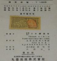 鉱業便覧　採鉱治金ハンドブック